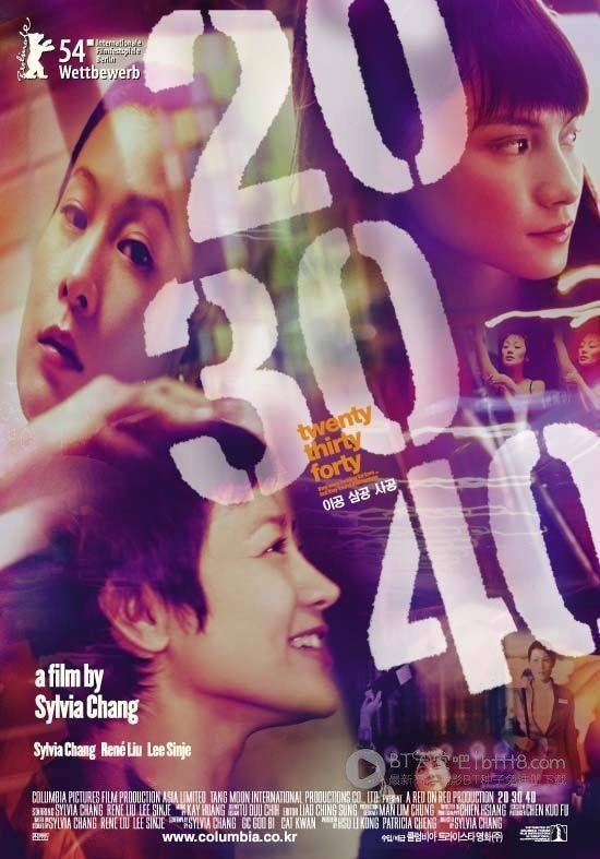 [20 30 40][DVD-AVI][国语中字][豆瓣7.2分][1.4GB][2004]