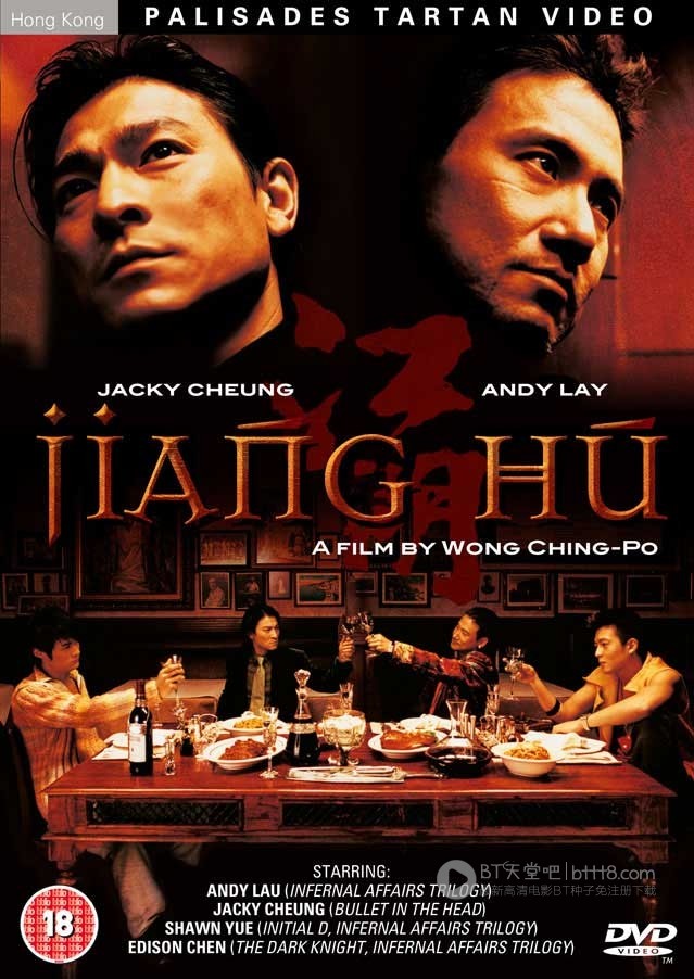 [江湖][HD-720P-RMVB][粤语中字][豆瓣6.8分][1.1GB][2004]