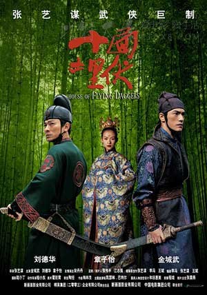 [十面埋伏][BD-720P-MP4][国语中字][豆瓣5.5分][1.8GB][2004]