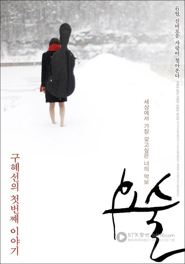 [妖术][DVDrip-RMVB][韩语中字][豆瓣6.5分][482MB][2010]