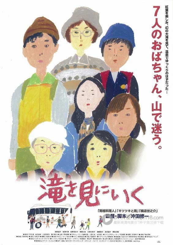 [去见瀑布][BD-720P/1080P-MP4][日语中字][豆瓣7.6分][1.7GB/3.8GB][2014]