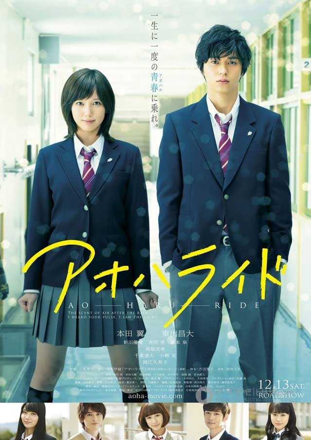 [青春之旅][BD-720P/1080P-MP4][日语中字][豆瓣6.4分][2.3GB/5.2GB][2014]