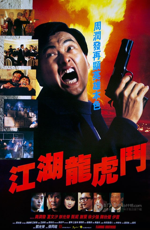 [江湖龙虎斗][BD-720P-RMVB][国粤双语中字][豆瓣6.6分][1.4GB][1987]