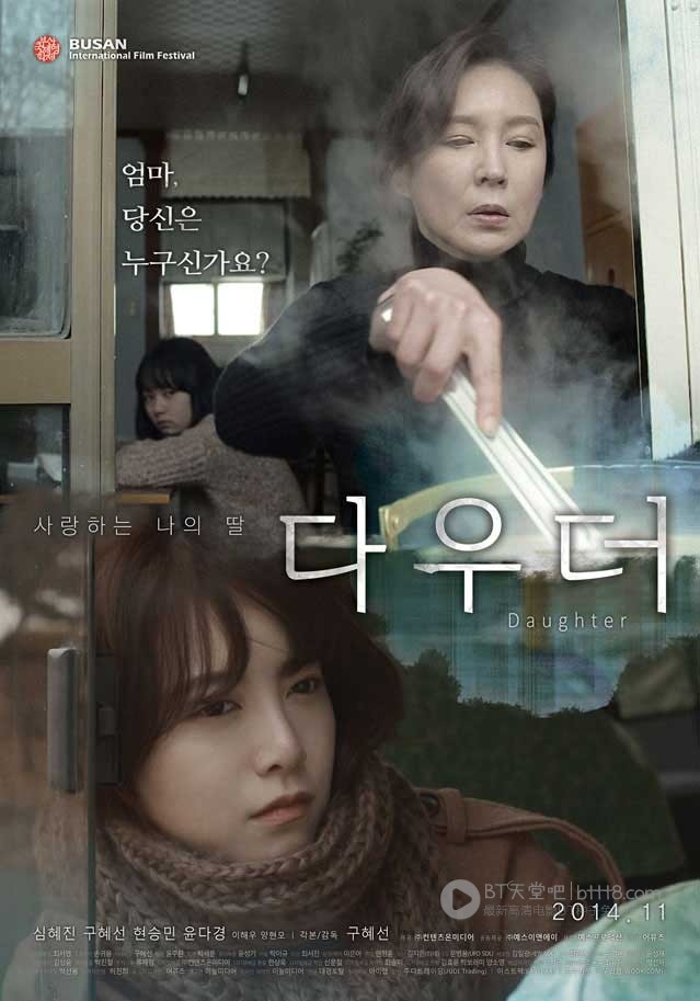 [女儿][HD-720P-MP4][韩语中字][豆瓣6.3分][1.8GB][2014]
