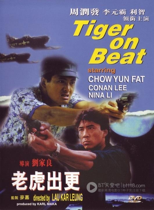 [老虎出更][BD-720P-RMVB][国粤双语中字][豆瓣6.6分][1.3GB][1988]