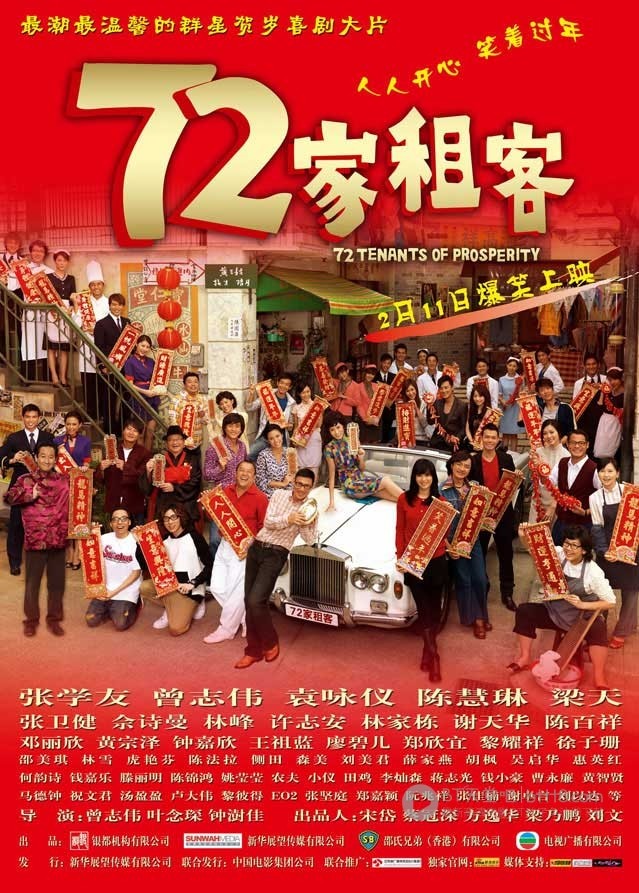 [72家租客][BD-720P-RMVB][国粤双语中字][豆瓣6.7分][1.3GB][2010]