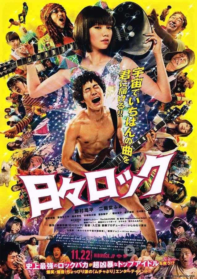 [日日摇滚][BD-720P/1080P-MP4][日语中字][豆瓣6.0分][2.0GB/4.7GB][2014]