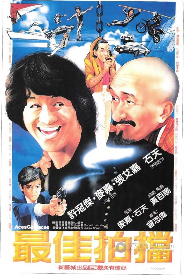 [最佳拍档合集][1-5部全集][BD-720P-RMVB][国粤双语中字][12.4GB][1982-1989]