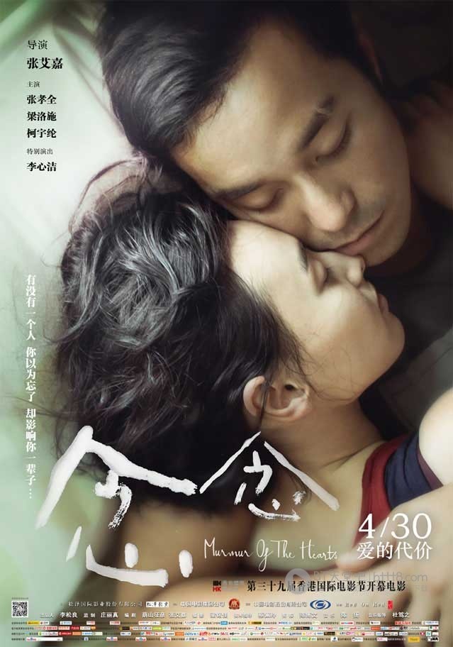[念念][BD-720P/1080P-MP4][国语中字][豆瓣7.0分][2.2GB/5.0GB][2015]