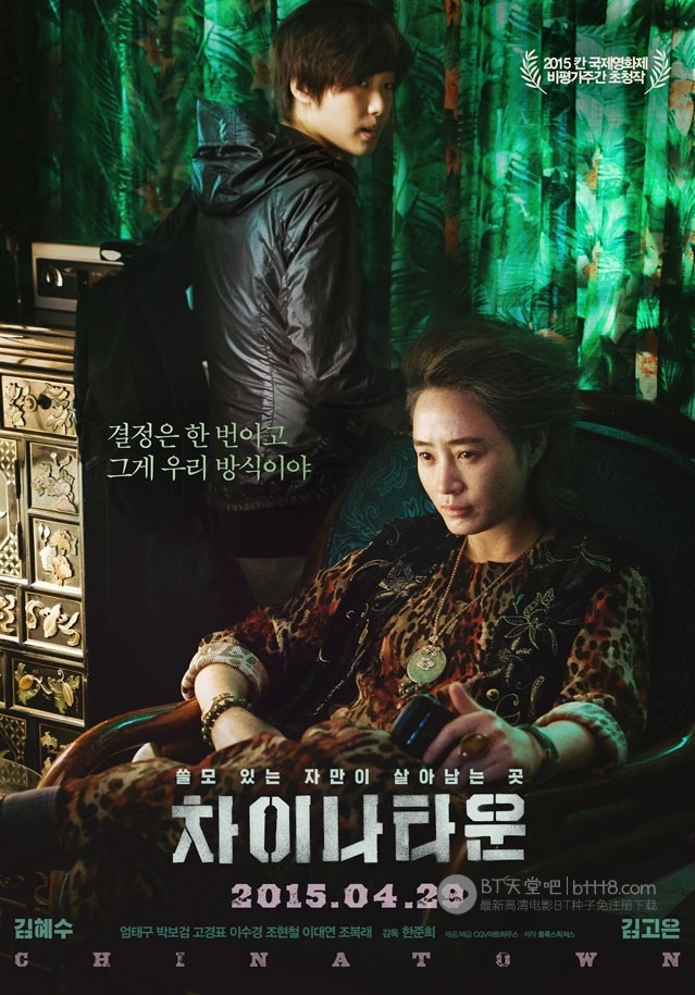 [中国城][HD-720P/1080P-MP4][韩语中字][豆瓣6.0分][2.0GB/3.8GB][2015]