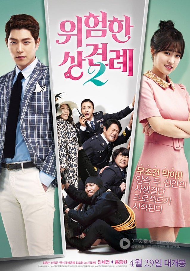 [危险的见面礼2][HD-720P-MP4][韩语中字][豆瓣6.8分][2.2GB][2015]