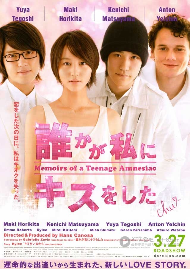 [失忆少女物语][BD-720P-RMVB][日语中字][豆瓣6.0分][1.5GB][2010]