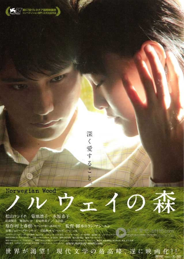 [挪威的森林][BD-720P-RMVB][日语中字][豆瓣5.9分][1.6GB][2010]