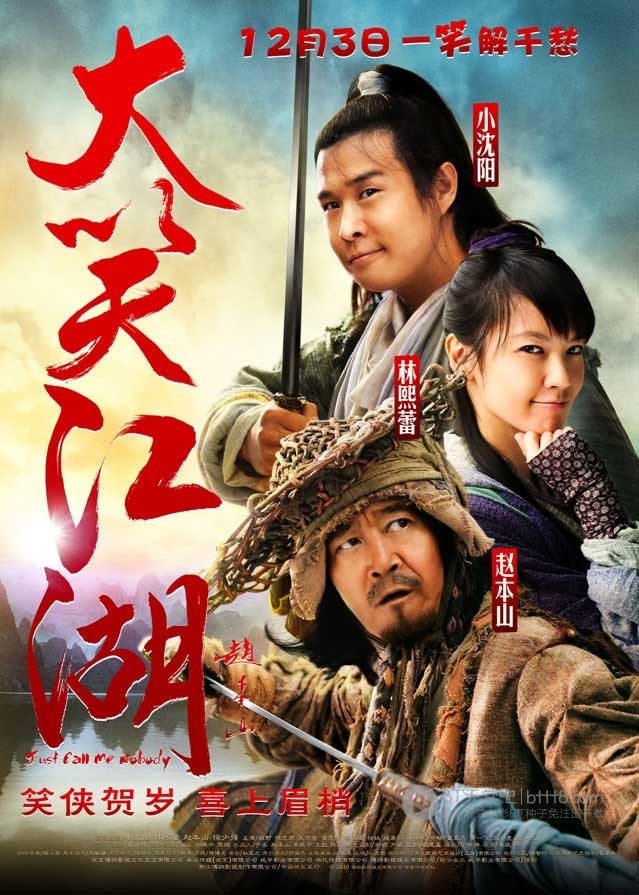[大笑江湖][BD-720P-RMVB][国粤双语中字][豆瓣4.6分][1.3GB][2010]