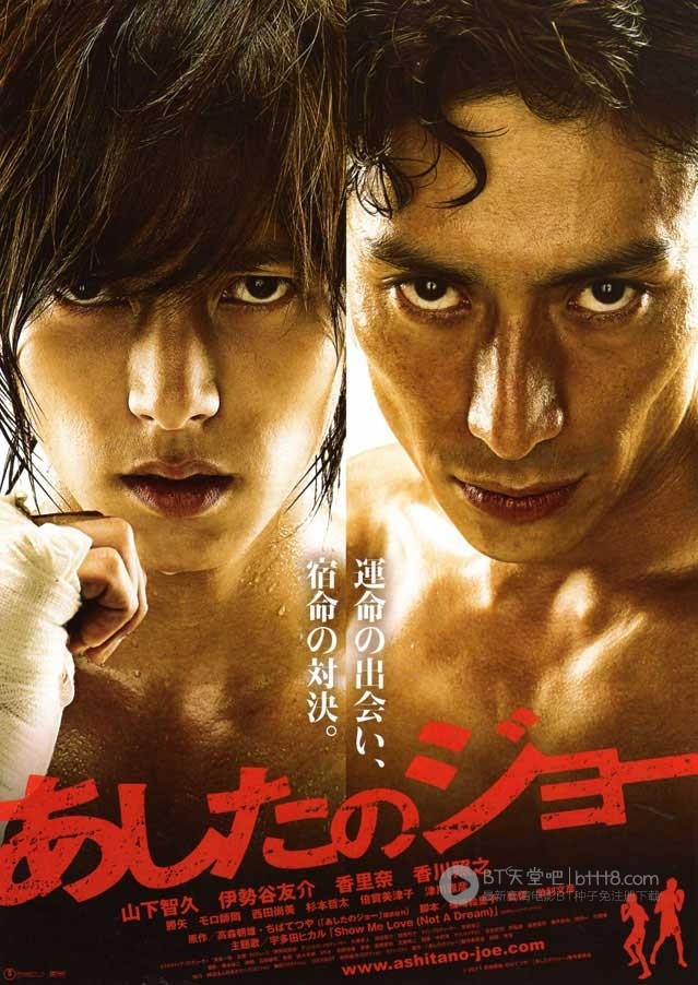 [明日之丈][BD-720P-RMVB][日语中字][豆瓣6.8分][1.8GB][2011]