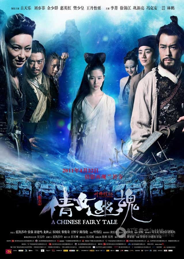[倩女幽魂][BD-720P-RMVB][国粤双语中字][豆瓣5.3分][1.5GB][2011]