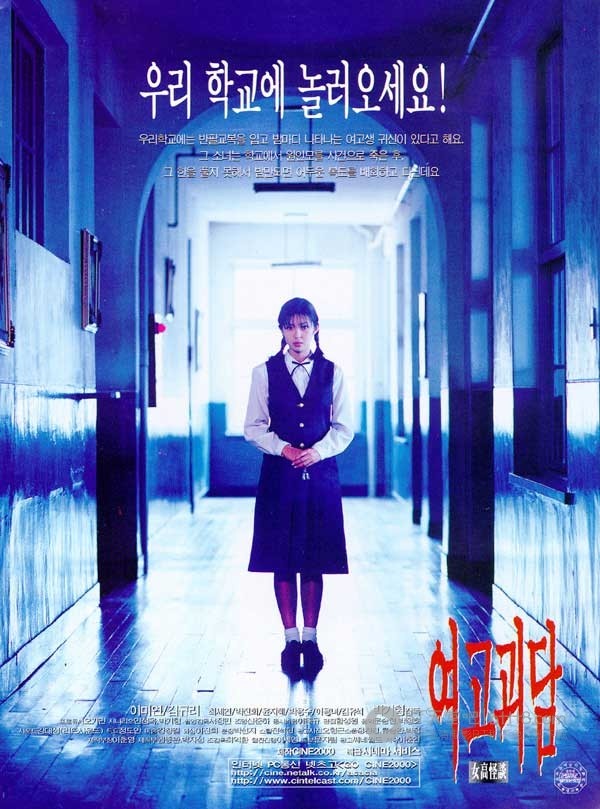 [女高怪谈系列合集][1-5部全集][DVD-MKV][韩语中字][406MB][1998-2009]