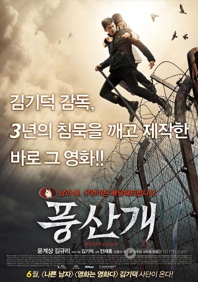 [丰山犬][HD-720P-RMVB][韩语中字][豆瓣6.8分][1.7GB][2011]