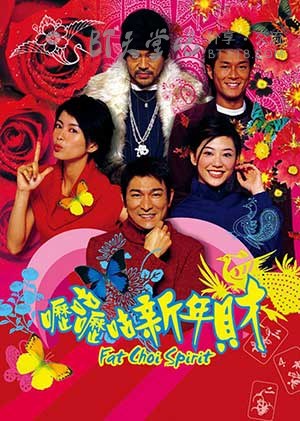 [呖咕呖咕新年财][BD-720P-MP4][粤国双语中字][豆瓣6.3分][1.8GB][2002]