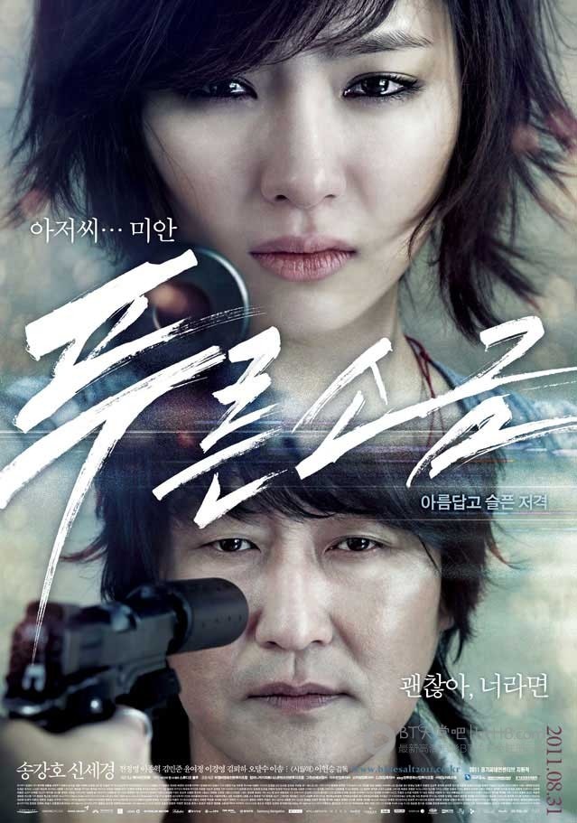 [蓝盐/天使杀手][BD-720P-RMVB][韩语中字][豆瓣6.0分][1.5GB][2011]
