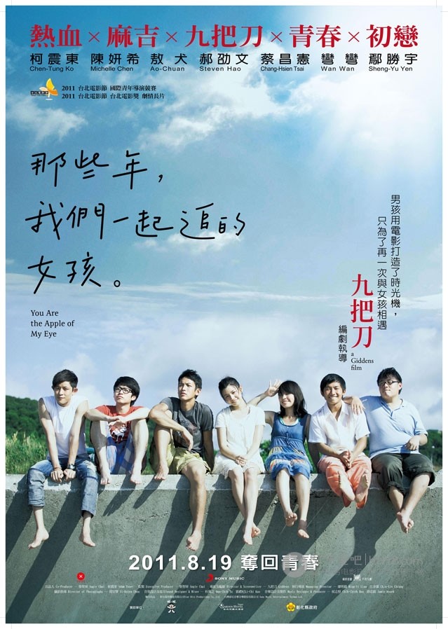 [那些年，我们一起追的女孩][BD-720P-RMVB][国语中字][豆瓣8.2分][1.8GB][2011]