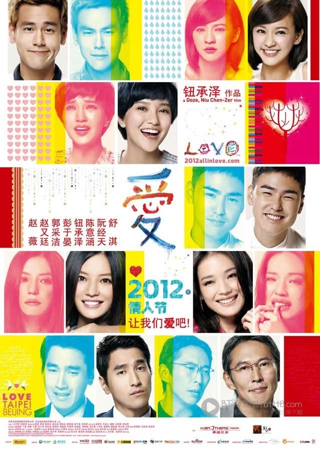 [爱][HDTV-RMVB][国语中字][豆瓣7.0分][1.7GB][2012]