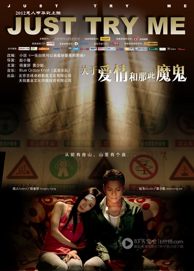 [关于爱情和那些魔鬼][HD-720P-RMVB][国语中字][豆瓣5.1分][1.2GB][2012]