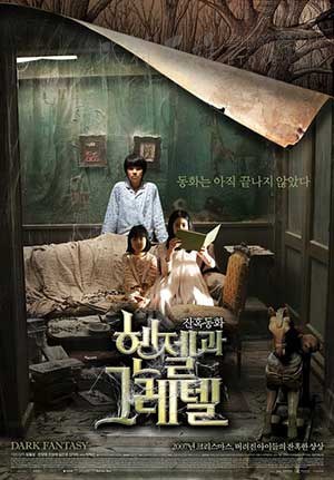 [韩塞尔与葛雷特][BD-720P-MP4][韩语中字][豆瓣7.1分][1.8GB][2007]