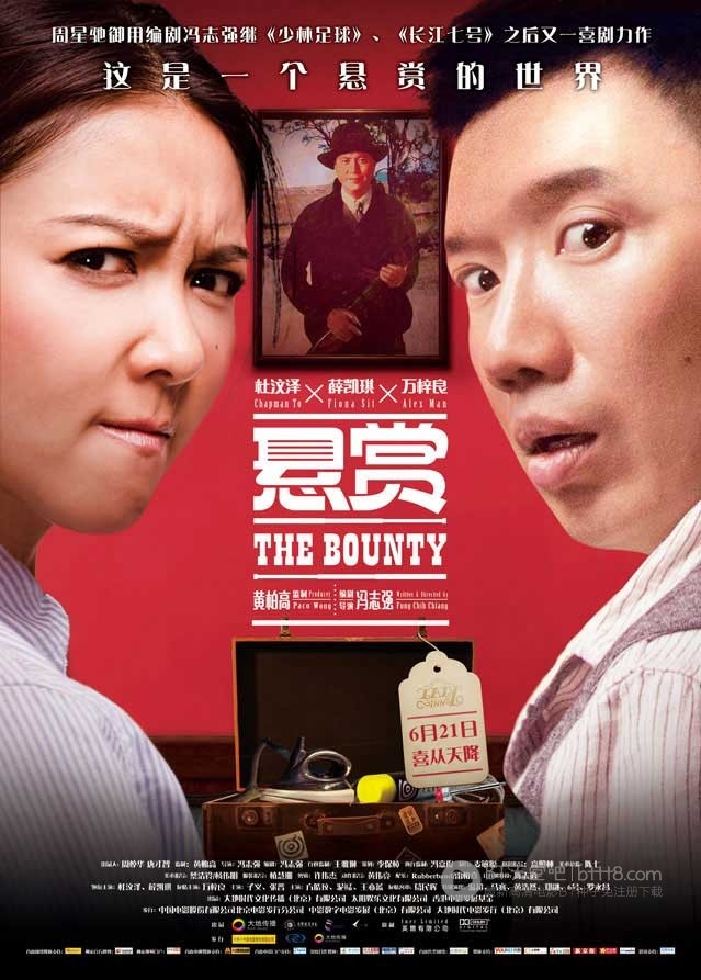 [悬赏][BD-720P-RMVB][国粤双语中字][豆瓣5.9分][1.3GB][2012]
