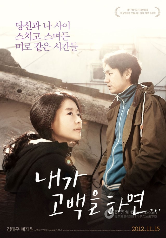 [如果我告白的话][HDTV-MP4][韩语中字][豆瓣6.5分][472MB][2012]