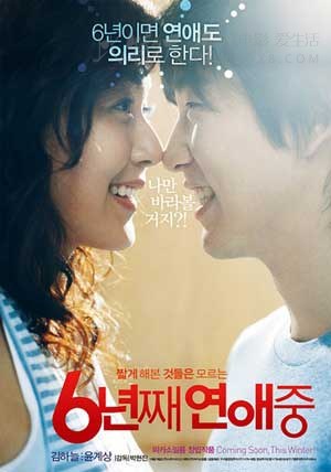 [六年之痒][BD-720P-MP4][韩语中字][豆瓣6.9分][1.8GB][2008]