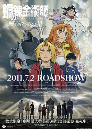 [钢之炼金术师：叹息之丘的圣星][BD-720P-RMVB][日语中字][豆瓣7.3分][1.4GB][2011]
