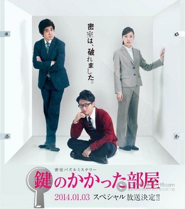[上锁的房间SP][BD-720P/1080P-MP4][日语中字][豆瓣7.7分][2.2GB/4.9GB][2014]