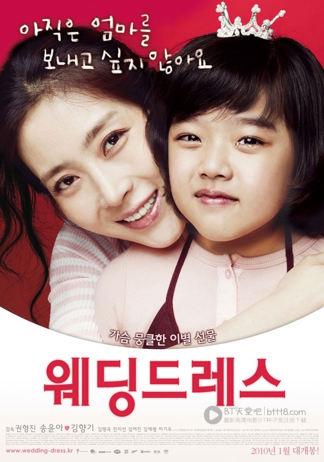 [结婚礼服][HD-720P-RMVB][韩语中字][豆瓣8.5分][1.5GB][2010]