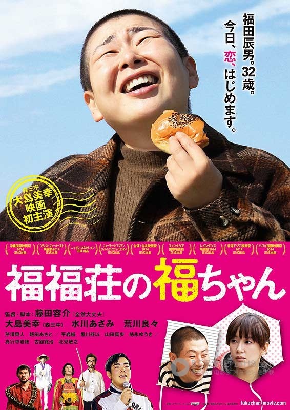 [福福庄的阿福][BD-720P/1080P-MP4][日语中字][豆瓣7.4分][2.1GB/4.7GB][2014]