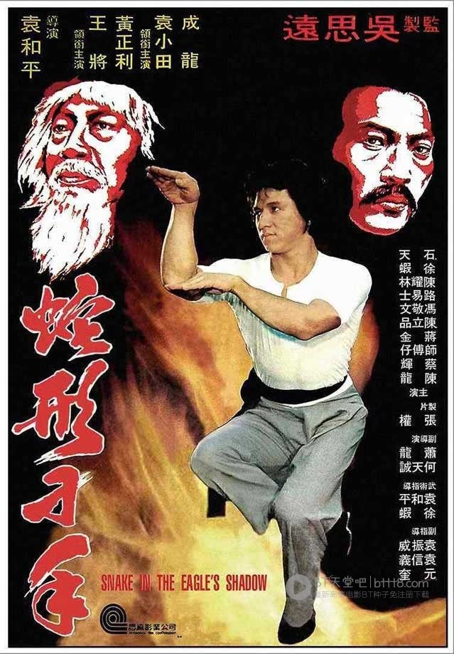 [蛇形刁手][HDTV-RMVB][国粤双语中字][豆瓣6.8分][1.3GB][1978]