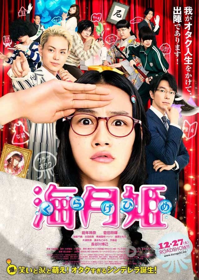 [海月姬][BD-720P/1080P-MP4][日语中字][豆瓣7.2分][2.4GB/5.4GB][2014]