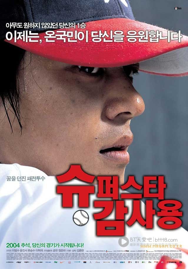 [甘先生的胜利][HD-720P-RMVB][韩语中字][豆瓣7.3分][1.6GB][2004]