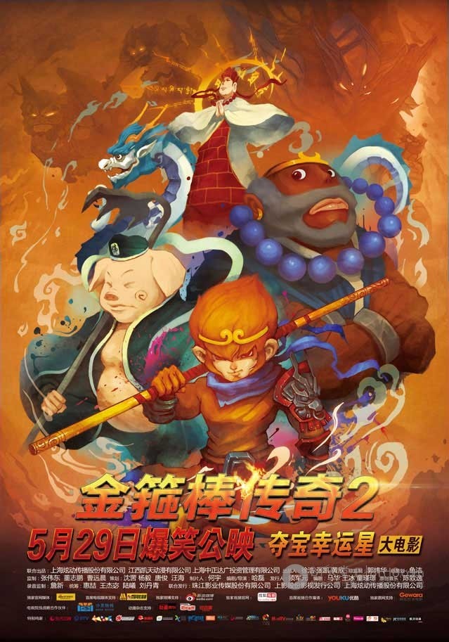 [金箍棒传奇2：沙僧的逆袭][HD-720P/1080P-MP4][国语中字][豆瓣4.4分][1.3GB/1.4GB][2015]