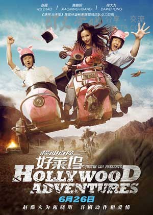 [横冲直撞好莱坞][BD-720P/1080P-MP4][国语中字][豆瓣4.6分][2.3GB/4.8GB][2015]