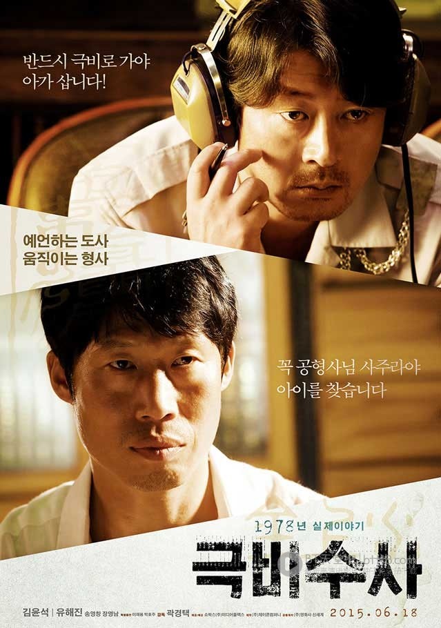 [极秘搜查][HD-720P-MP4][韩语中字][豆瓣7.0分][2.0GB][2015]