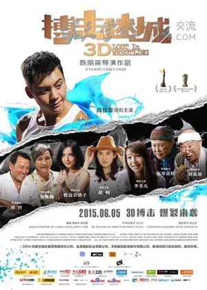 [搏击迷城][BD-720P/1080P-MP4][国语中字][豆瓣3.7分][2.1GB/4.1GB][2015]