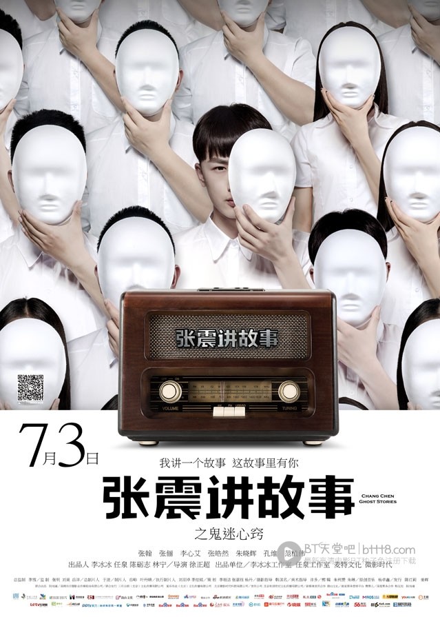[张震讲故事之鬼迷心窍][HD-720P/1080P-MP4][国语中字][豆瓣3.3分][1.5GB/1.8GB][2015]