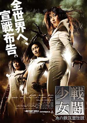 [少女铁假面传说][BD-720P-MP4][日语中字][豆瓣5.8分][1.3GB][2012]