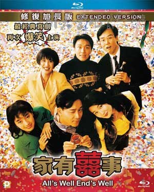 [家有喜事][修复加长版][BD-720P/1080P-MP4][粤国双语中字][豆瓣8.0分][2.5GB/5.6GB][1992]