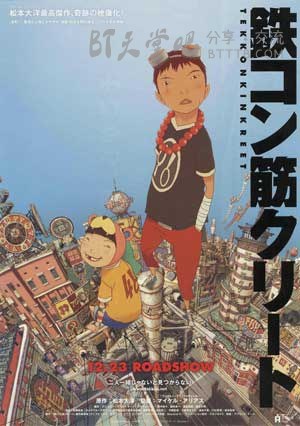 [恶童][BD-720P-RMVB][日语中字][豆瓣8.6分][1.4GB][2006]