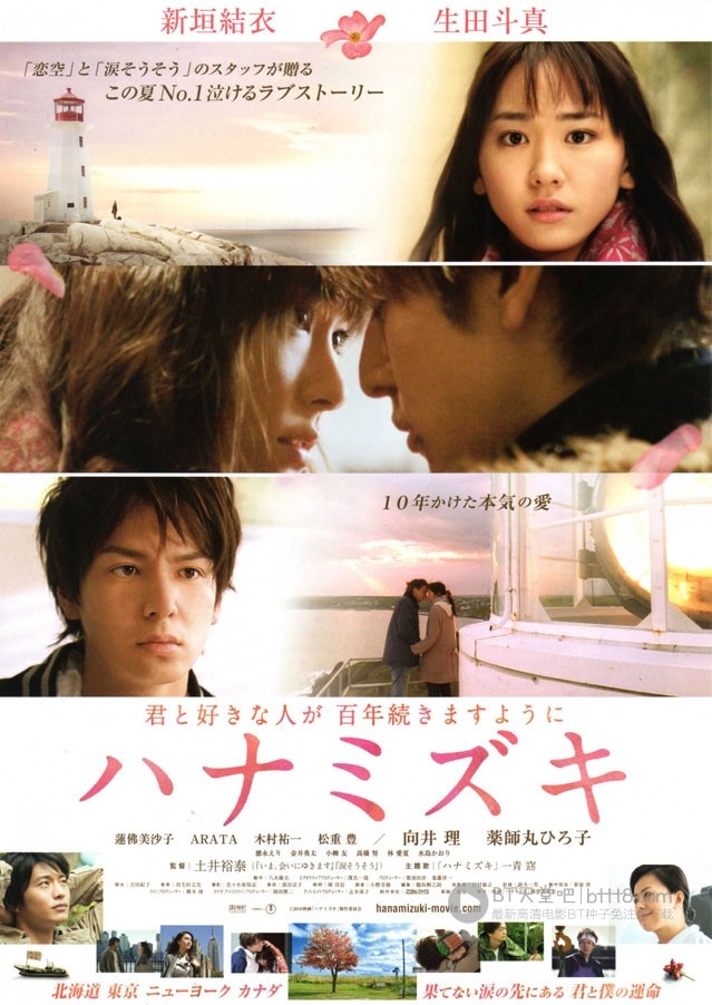 [花水木][BD-720P-RMVB][日语中字][豆瓣7.2分][1.6GB][2010]