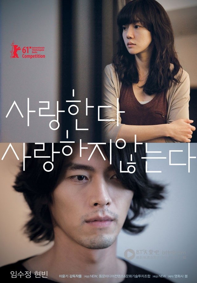[爱，不爱][HD-720P-RMVB][韩语中字][豆瓣6.7分][1.4GB][2011]