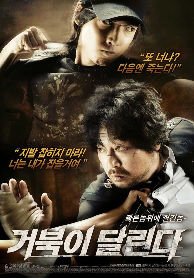 [奔跑的乌龟][HD-720P-RMVB][韩语中字][豆瓣6.9分][1.6GB][2009]