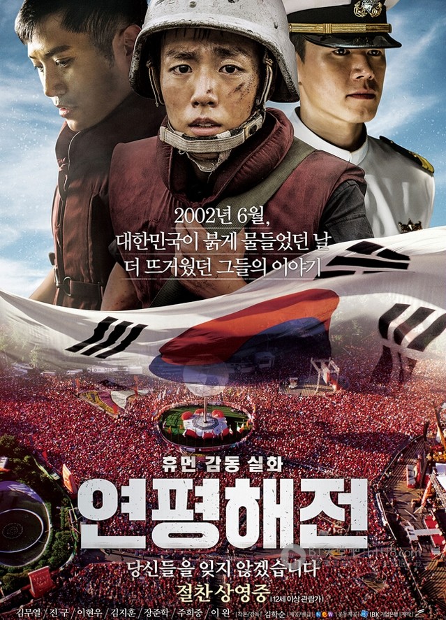 [延坪海战][BD-720P/1080P-MP4][韩语中字][豆瓣6.4分][2.5GB/5.6GB][2015]